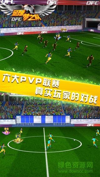 足球梦之队内购的图册