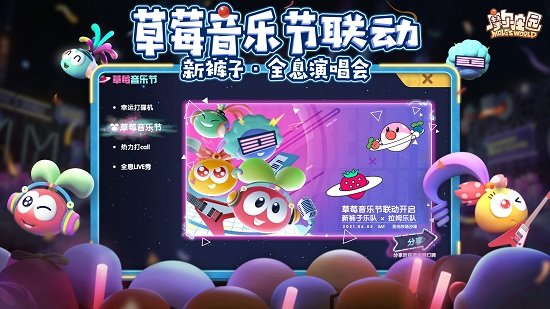 摩尔庄园手游内测版的图册
