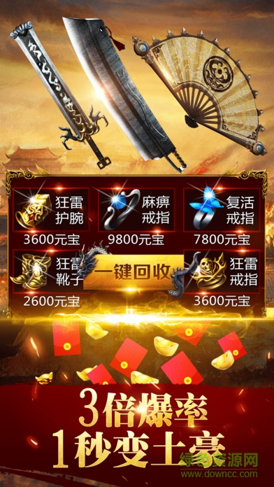 xy蓝月争霸单职业手游的图册