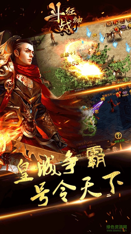 果盘版斗战狂神手游的图册