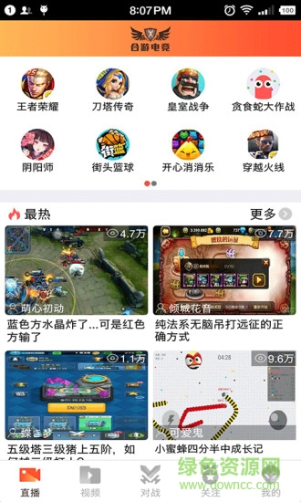 合游电竞的图册