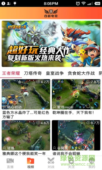 合游电竞的图册