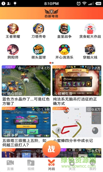 合游电竞的图册