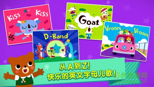 碰碰狐快乐学英文字母完整版的图册