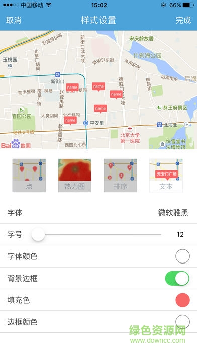 地图无忧的图册
