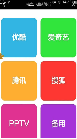 宅鱼浏览器的图册