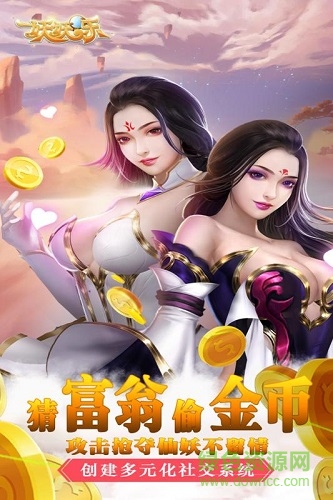 妖妖乐游戏的图册