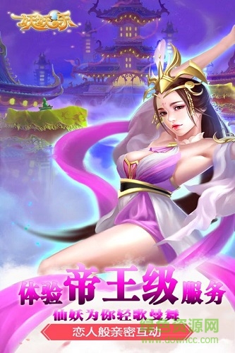 妖妖乐游戏的图册
