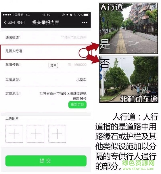 长沙随手拍举报平台(市民随手拍)的图册