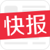 每日快报app