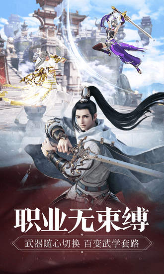 那一剑江湖内测版的图册