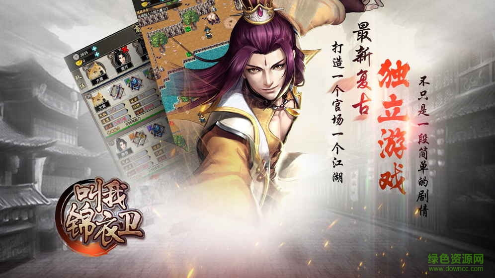 叫我锦衣卫小米版的图册