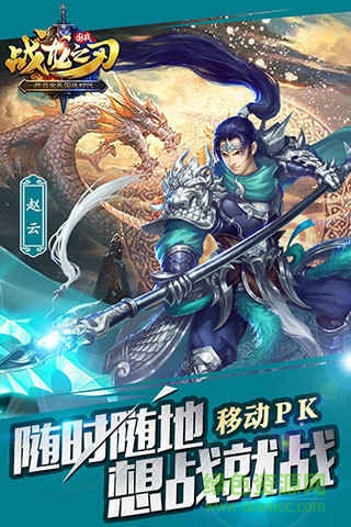 战龙之刃变态版的图册
