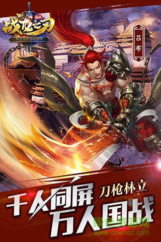 战龙之刃变态版的图册