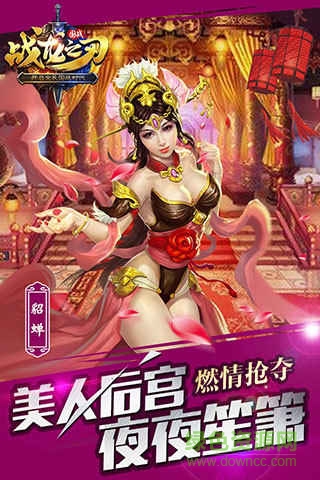 战龙之刃变态版的图册