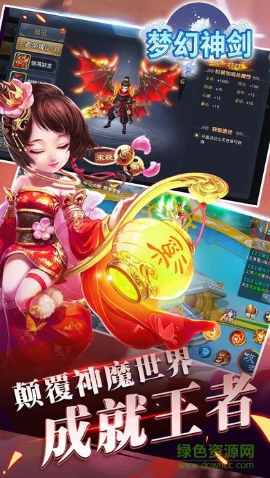 梦幻神剑游戏的图册