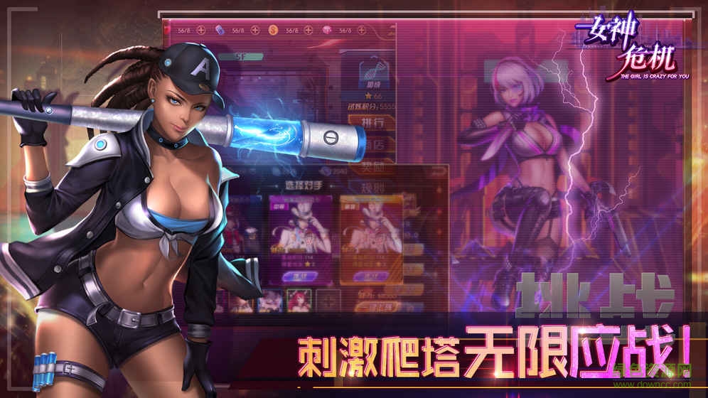 女神危机国际版的图册