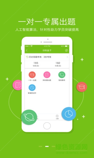 正保医学题库教育手机版的图册