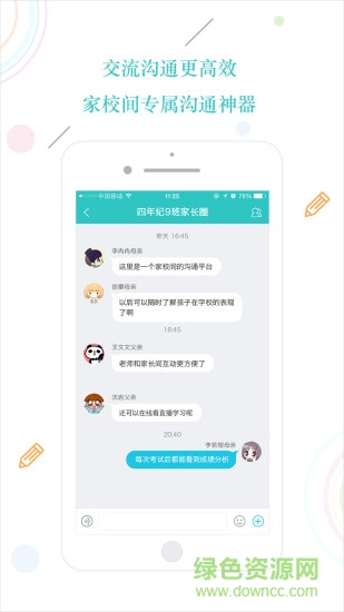 云易学平台的图册