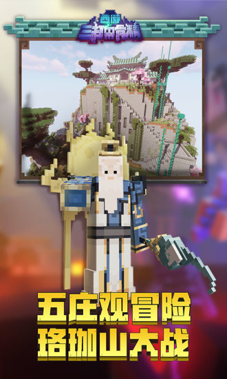 我的世界1.1.0.8手机版本的图册