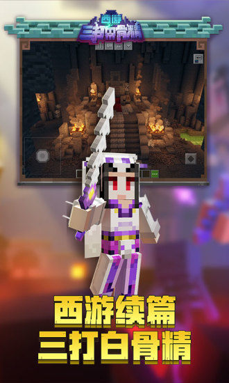 我的世界1.1.0.8手机版本的图册