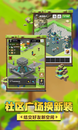 我的世界1.1.0.8手机版本的图册