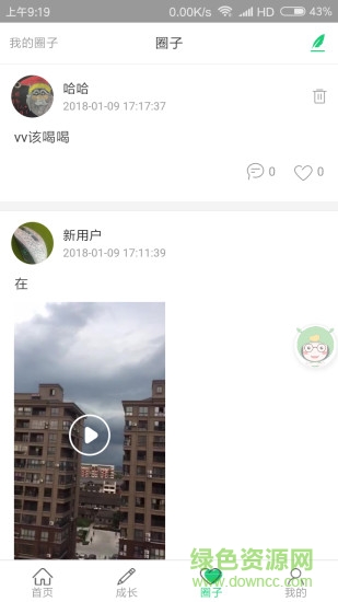王果果手机版(儿童教育)的图册