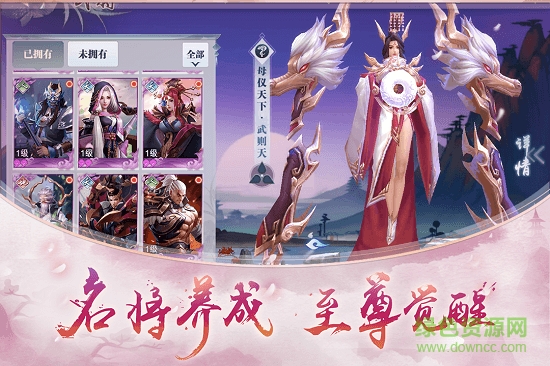 少年逆命师无限钻石版的图册