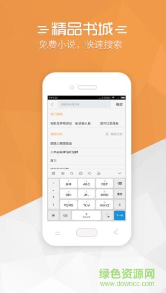 免费小说宝典软件手机版的图册