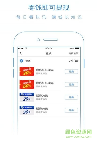 每日快讯手机版的图册