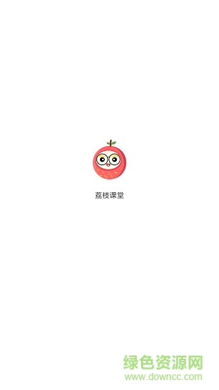 荔枝课堂的图册