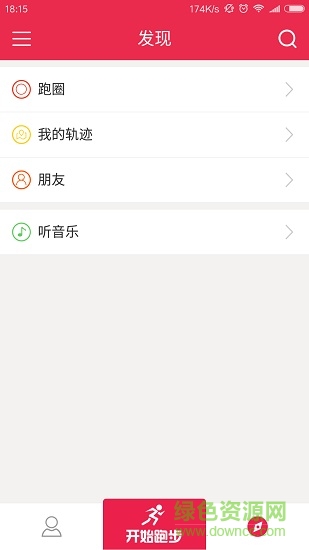 路跑助手手机客户端的图册