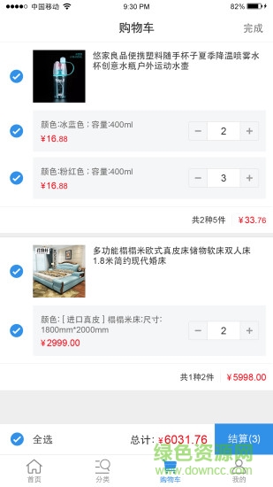 多牛订货平台的图册