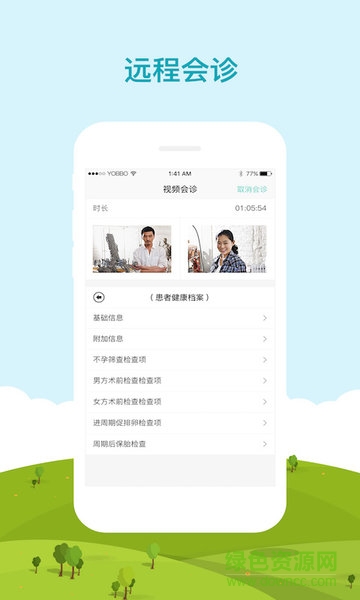 有宝助孕的图册