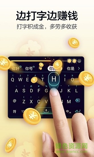 趣输入无限金币的图册