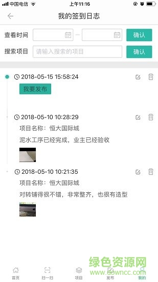 装饰宝的图册