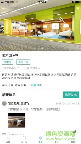 装饰宝的图册
