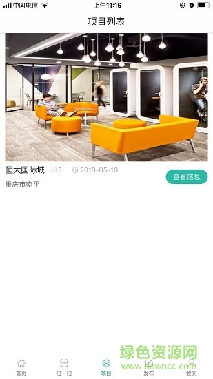 装饰宝的图册