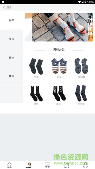 大袜网的图册