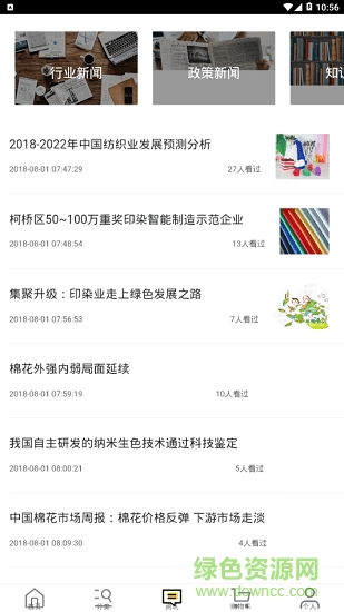 大袜网的图册
