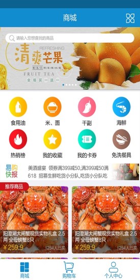 饭碗易购的图册