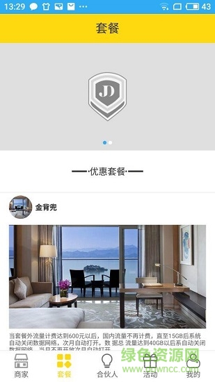 金背兜的图册