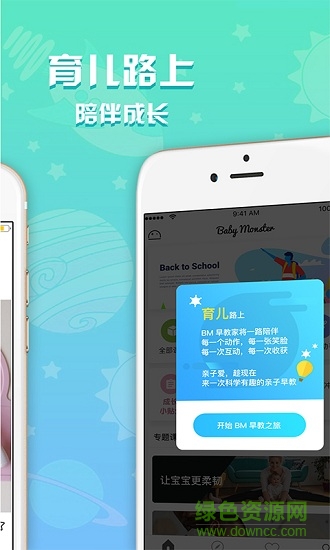 慢慢早教的图册