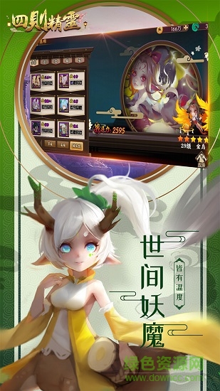 四则精灵手游的图册