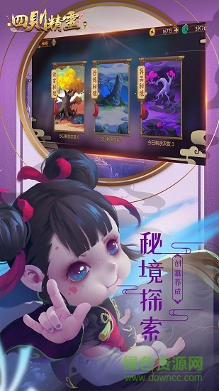 四则精灵手游的图册