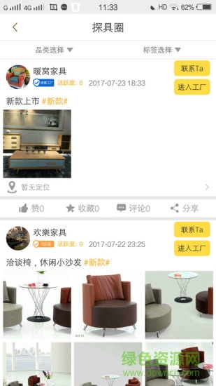 探具者的图册
