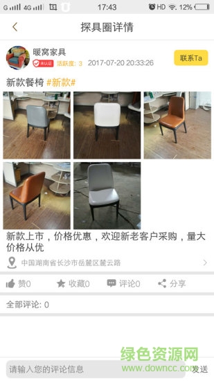 探具者的图册
