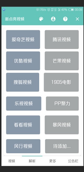 新亮点影视最新版的图册