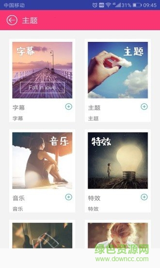 爱剪辑视频编辑器手机的图册