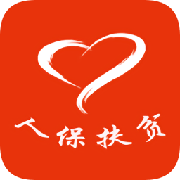 人保扶贫